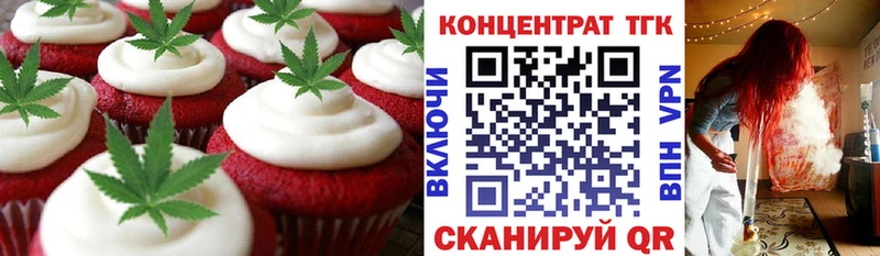 Еда ТГК конопля Керчь