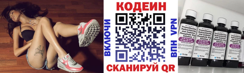 закладка  Керчь  Codein Purple Drank 