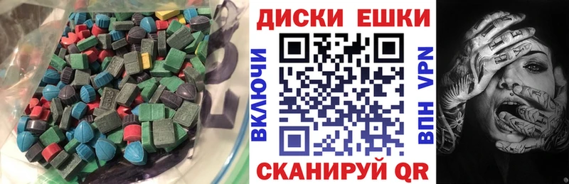 ЭКСТАЗИ круглые сколько стоит Керчь