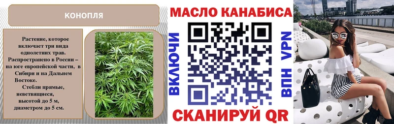 ТГК THC oil  Керчь 